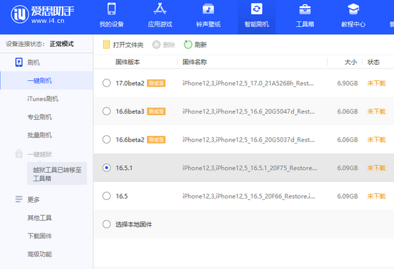 岐山苹果售后维修分享iPhone提示无法检查更新怎么办