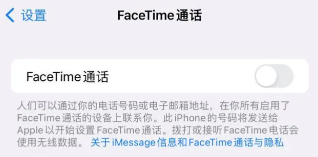 岐山苹果维修服务分享如何躲避FaceTime诈骗 