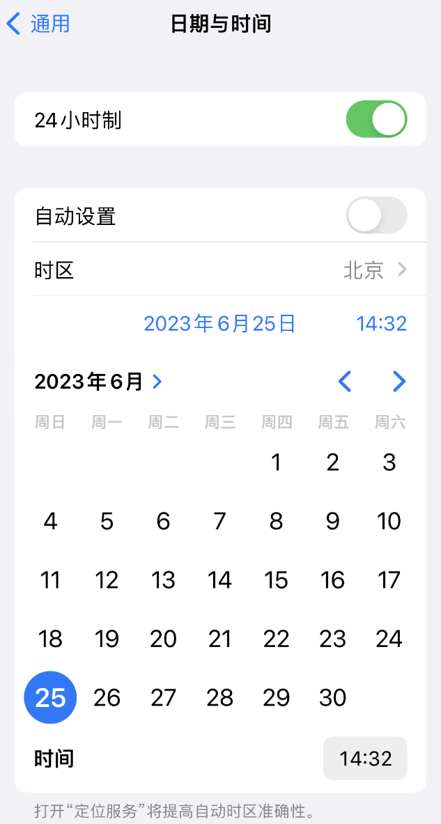 岐山苹果维修服务分享如何在iPhone上设置节假日闹钟 